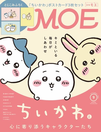 MOE (9月/2026/附吉伊卡哇Chiikawa明信片組)1