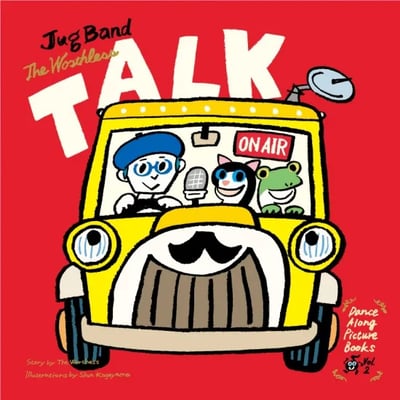 繪本『TALK』1