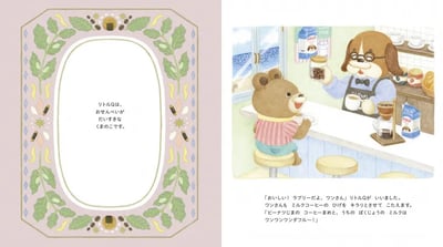 【數量限定！雙作者親筆簽名書】《小Q的冒險》『リトルQのぼうけん』2
