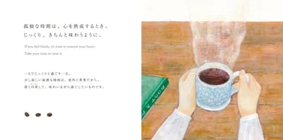 【全新改版】繪本《COFFEE TIME－與咖啡相伴的每一天》COFFEE TIME -珈琲とめぐる毎日4