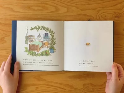 繪本《收集種子的少年》『種をあつめる少年』8