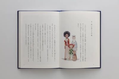 圖文書《透明君》『トーメイくん』11
