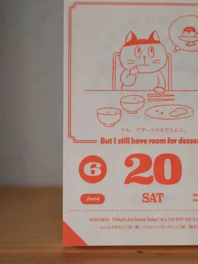 【快閃特典】古澤龍男 2026–2027 每日一頁繪本日曆〈4月開始〉英文版！8