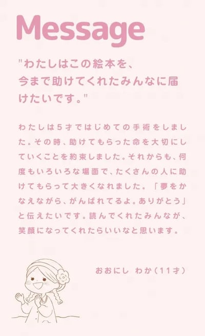 繪本《珠珠的好朋友》『ビーズのおともだち』3