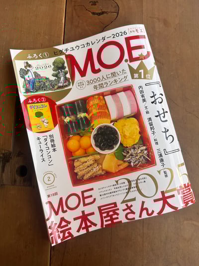 2026年2月MOE雜誌1