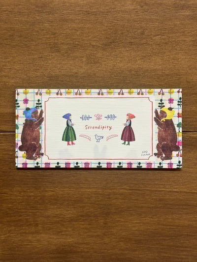 布川愛子 一筆箋 Serendipity1