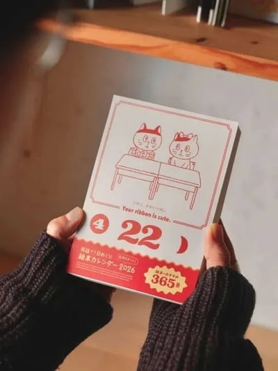 【快閃特典】古澤龍男 2026–2027 每日一頁繪本日曆〈4月開始〉英文版！3