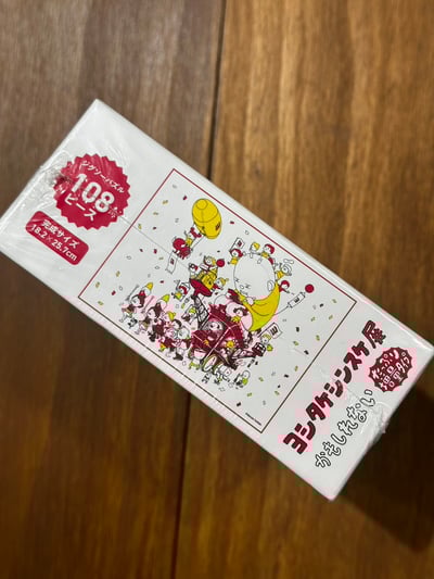 吉竹伸介展覽限定拼圖 (108片)2