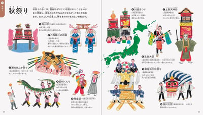 竹永絵里繪本《初次遇見節慶的繪本時光》はじめての行事えほん2