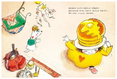 繪本《小阿丹的鬆餅帽子》『あたんちゃんのホットケーキぼうし』3