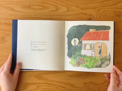 繪本《收集種子的少年》『種をあつめる少年』4