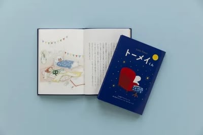 圖文書《透明君》『トーメイくん』2
