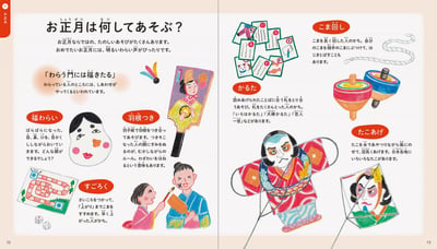 竹永絵里繪本《初次遇見節慶的繪本時光》はじめての行事えほん3