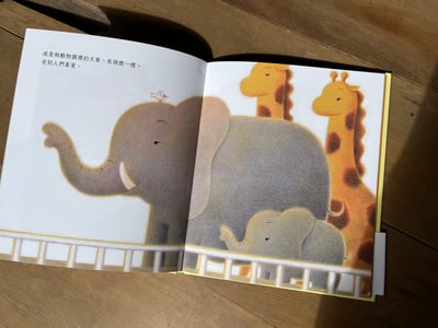 在我被吃掉以前(作者親筆簽名版)5