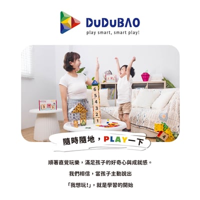 DUDUBAO磁力片－極速賽道82PCS2