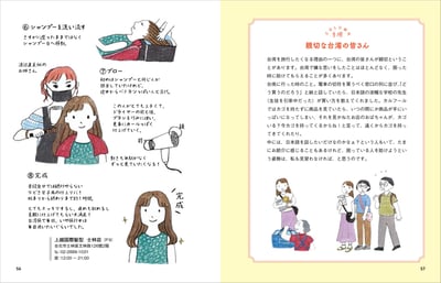 竹永絵里繪本《好吃！可愛！大人的台灣之旅》美味しい！可愛い！大人の台湾めぐり5
