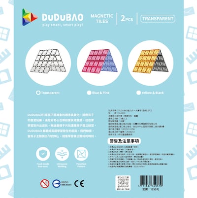 DUDUBAO磁力片－大幫手（透明）2PCS6
