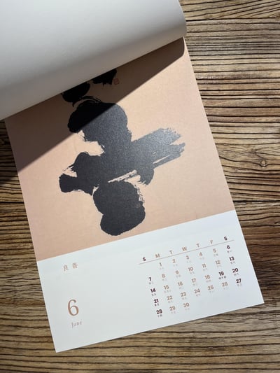 寫字的人月曆 ( 2026年深色木頭款 )2