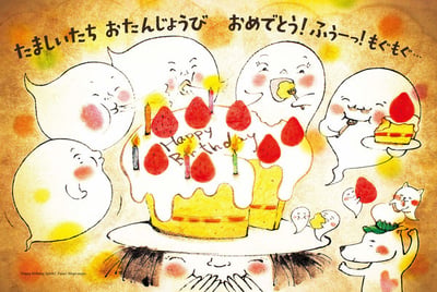 繪本《前往夜晚的生日會》全新改版『夜のおたんじょう会へ 』3