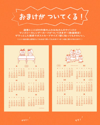 【快閃特典】古澤龍男 2026–2027 每日一頁繪本日曆〈4月開始〉英文版！2