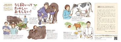 繪本《美味的魔法之旅：今天的晚餐》『おいしいまほうのたび　きょうのよるごはん』5