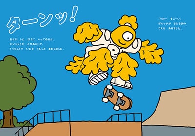 【數量限定！新井洋行老師親筆簽名版】繪本《ナイス メイク！》完美變裝！5