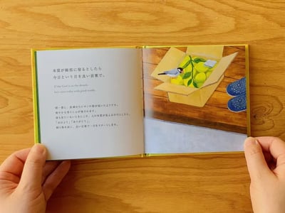 繪本《LEMON TIME－檸檬串起的每一天》『LEMON TIME -檸檬とつなぐ毎日-』5