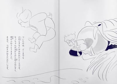 【數量限定！雙作者親筆簽名】繪本《なっちゃんとお面の子》小夏與面具小孩5