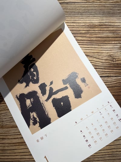 寫字的人月曆 ( 2026年淺色木頭款 )2