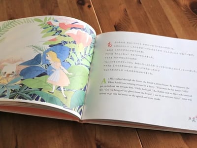 繪本《愛麗絲夢遊仙境》ふしぎの国のアリス3