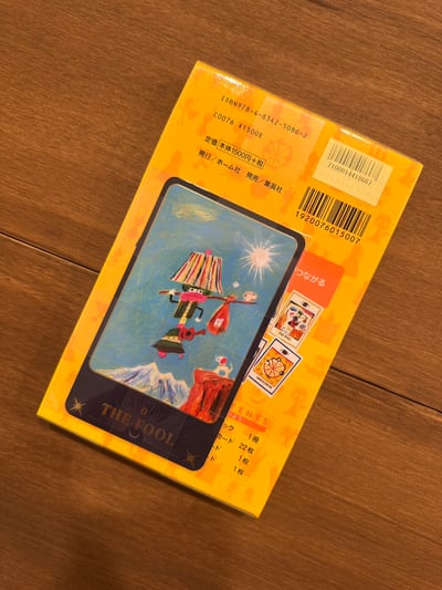 我的第一張塔羅牌3