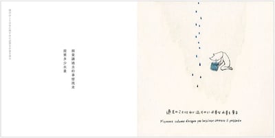 那些無法測量的事物 はかれないものをはかる4