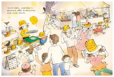 繪本《小阿丹的鬆餅帽子》『あたんちゃんのホットケーキぼうし』4