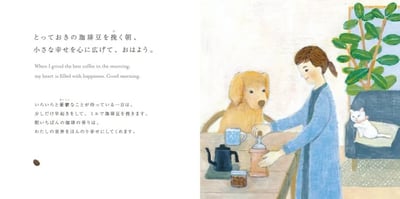 【全新改版】繪本《COFFEE TIME－與咖啡相伴的每一天》COFFEE TIME -珈琲とめぐる毎日3