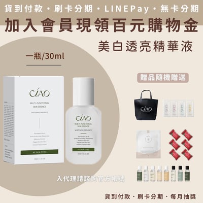 日喬恩 日喬恩全效肌保養系列6