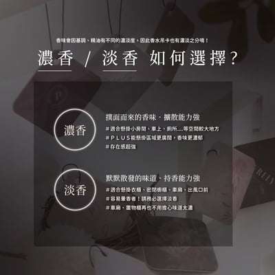 Purely 純粹香片 經典版7x7cm13