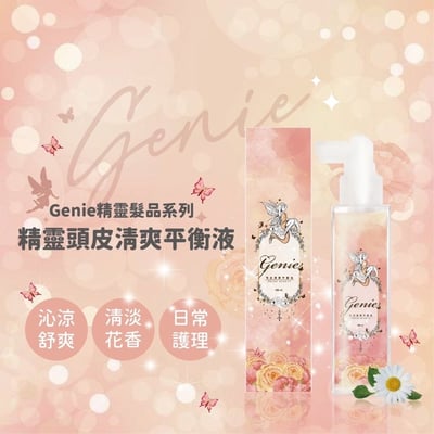 Genie 頭皮清爽平衡液(100ml/瓶)2