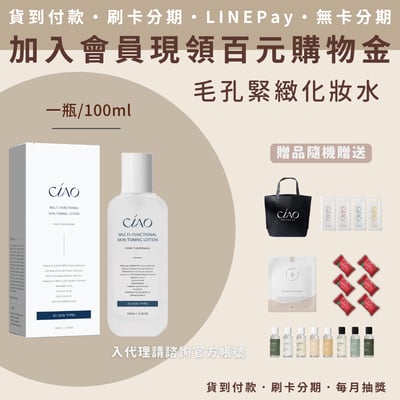 日喬恩 日喬恩全效肌保養系列1