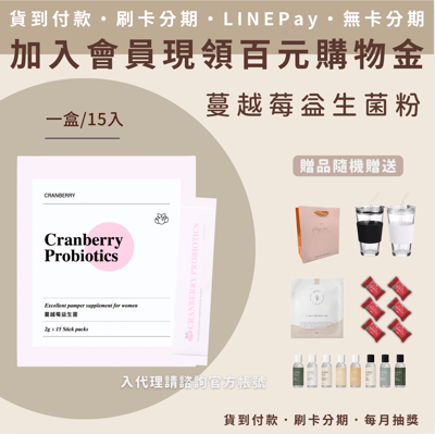 蔓越莓益生菌粉1