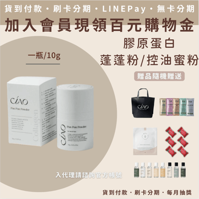 日喬恩 膠原蛋白蓬蓬蜜粉/控油蜜粉1