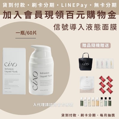 日喬恩 信號導入液態面膜1