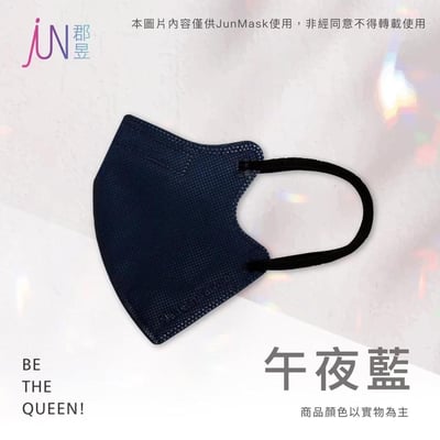 3D立體不脫妝口罩(30片/盒)6