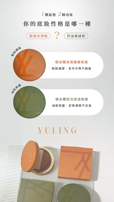 羽綾 積泌體氣墊-保濕/控油7