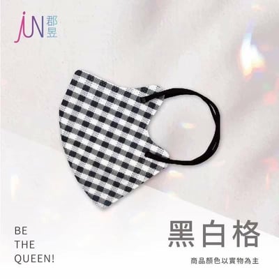 3D立體不脫妝口罩(30片/盒)18