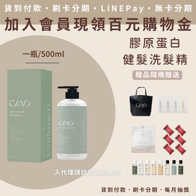 日喬恩 膠原蛋白髮品系列3