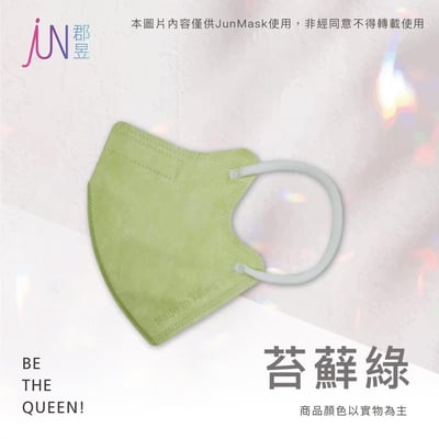 3D立體不脫妝口罩(30片/盒)12