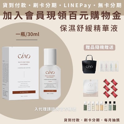 日喬恩 日喬恩全效肌保養系列7