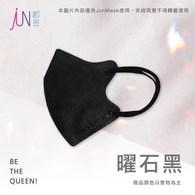 3D立體不脫妝口罩(30片/盒)3