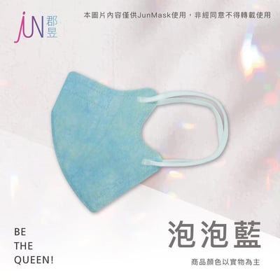 3D立體不脫妝口罩(30片/盒)8