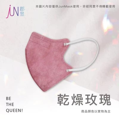 3D立體不脫妝口罩(30片/盒)15